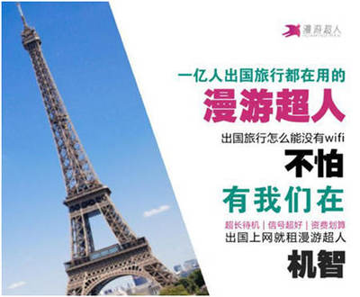 全面迎接2018中國-歐盟旅游年，中國護照價值再升級！