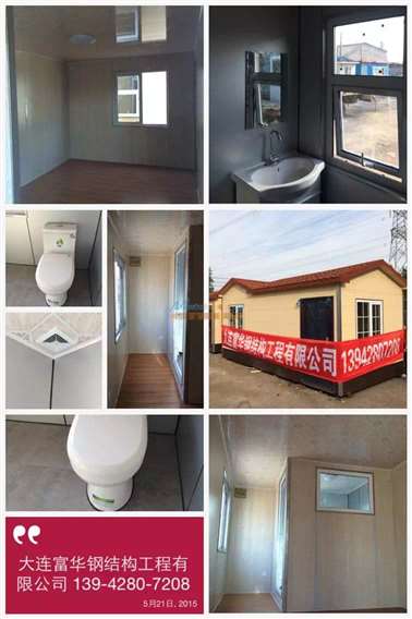 普蘭店輕體房,瓦房店輕體房,莊河歐式活動房制造商